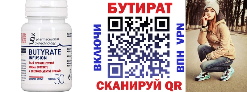 БУТИРАТ бутик  Спас-Деменск 