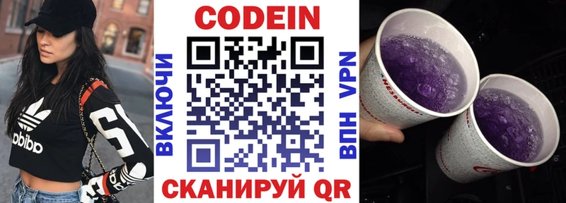 Кодеиновый сироп Lean напиток Lean (лин)  МЕГА как войти  Спас-Деменск  что такое  