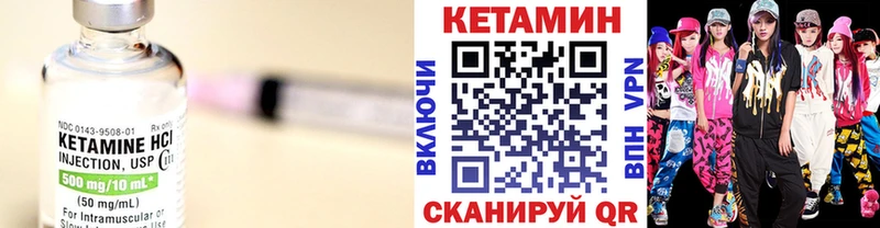 КЕТАМИН VHQ  Спас-Деменск 