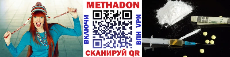 МЕТАДОН кристалл  Спас-Деменск 